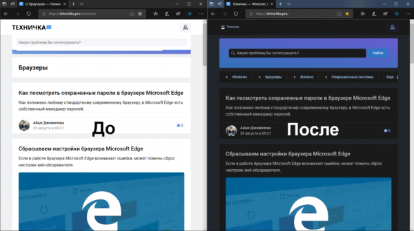 Лучшие расширения для Microsoft Edge