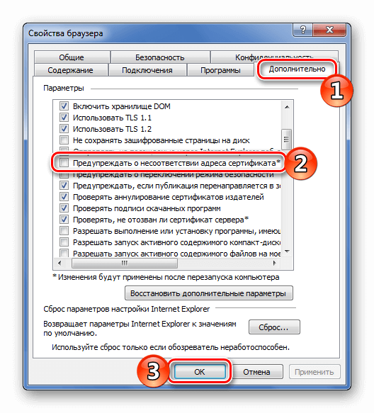 Как исправить ошибки сертификатов Internet Explorer