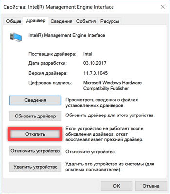 Windows 10 не выключается