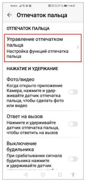 Установка пароля на Android: все способы