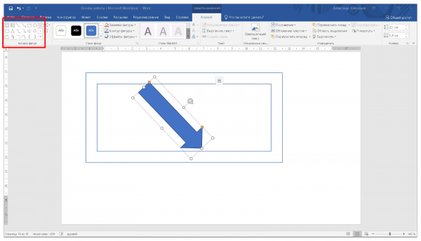 Основы работы с Microsoft Word