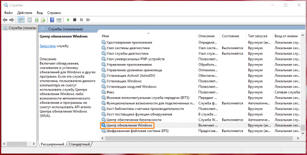 Как удалить обновления Windows 10