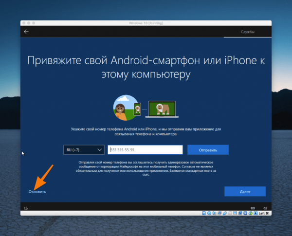 Установка Windows 10 на Mac