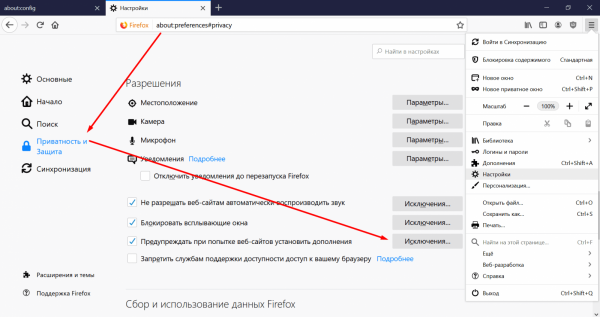Mozilla Firefox запрещает установку дополнений и расширений