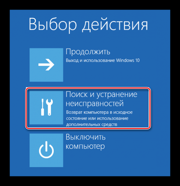 Восстановление реестра Windows 10