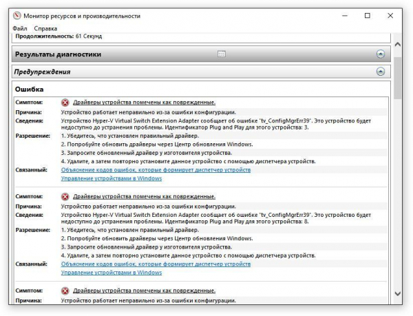 Системные прерывания грузят процессор