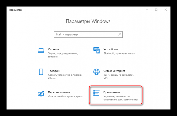 Как убрать торрент из автозагрузки Windows 10