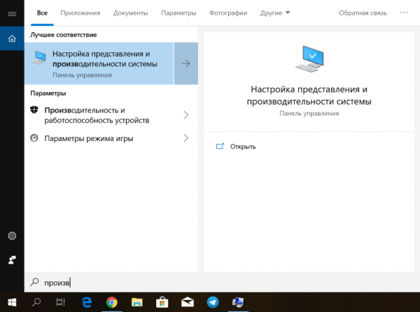 Как ускорить Windows 10