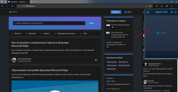 Лучшие расширения для Microsoft Edge