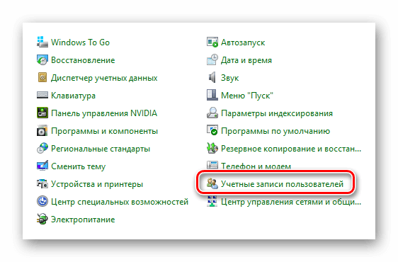 Как получить права администратора в Windows 10