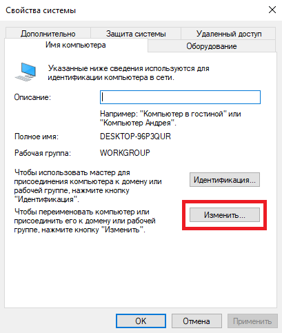 Настройка сети Windows 10