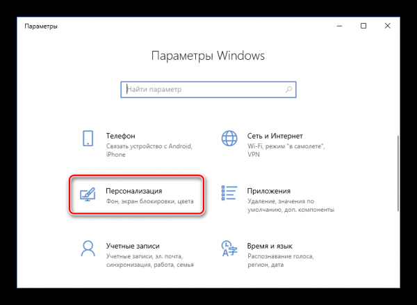 Как поменять иконки в Windows 10