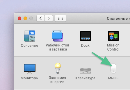 Первичная настройка MacBook