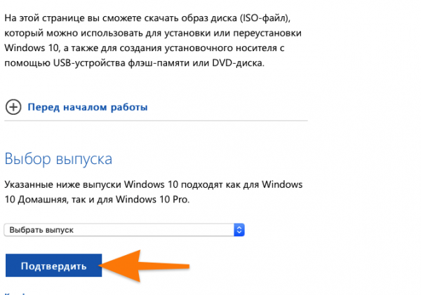 Установка Windows 10 на Mac