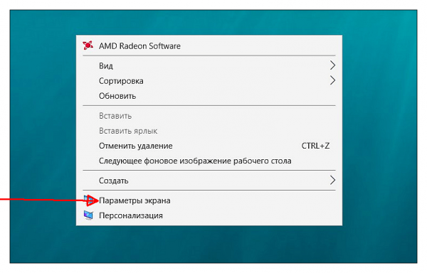 Как изменить размер значков в Windows 10