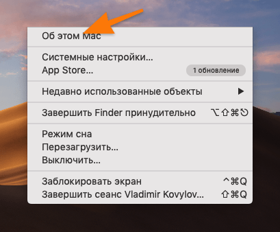 Устанавливаем macOS Mojave