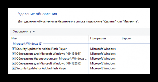 Как исправить 0xc0000005 в Windows 10