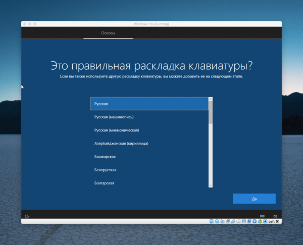 Установка Windows 10 на Mac