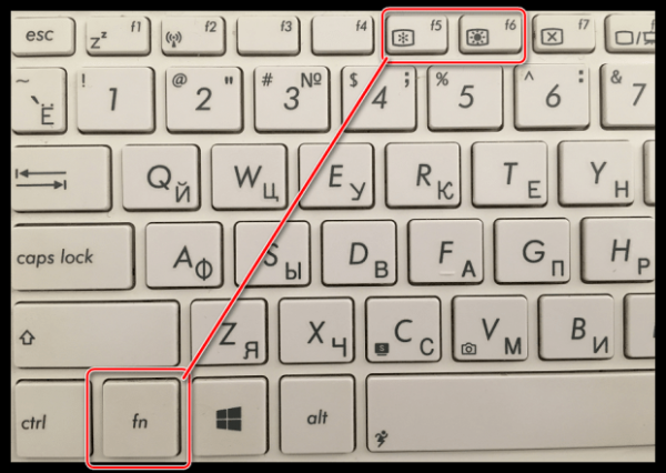 Как увеличить яркость на ноутбуке