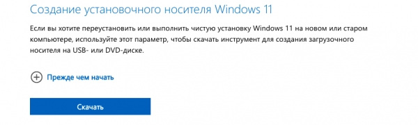 Инструкция: как обновить систему до новой Windows 11