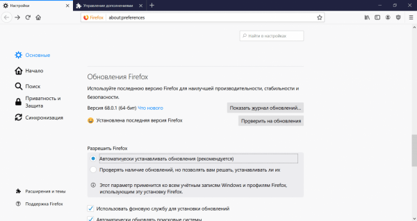 Браузер Firefox потребляет много оперативной памяти