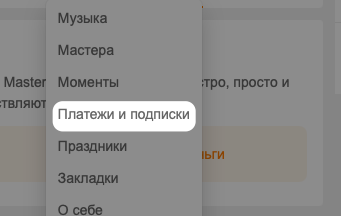 Как удалить аккаунт из Одноклассников